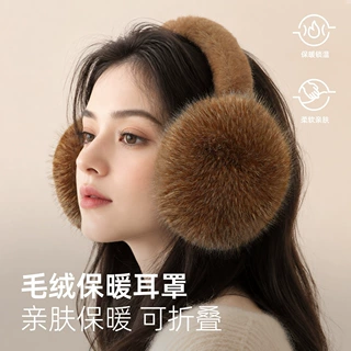 耳罩保暖冬季女高颜值仿貂毛可折叠防寒户外毛绒耳包防风旅游骑行
