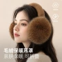 保暖可折叠旅游防寒耳包