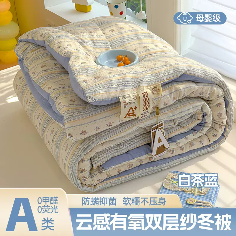 A类冬季抗菌被子春秋被空调被被芯全棉夏凉被薄家用宿舍儿童宿舍2
