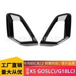 适用24+款宝马亮黑X5 G18LCI前风口改装配件獠牙粘贴X5进气口