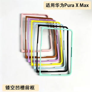 �m����A��Pura X Max�֙Cǰ���¿��A����ۯB����ɫ�w�К�Ĥǰ��