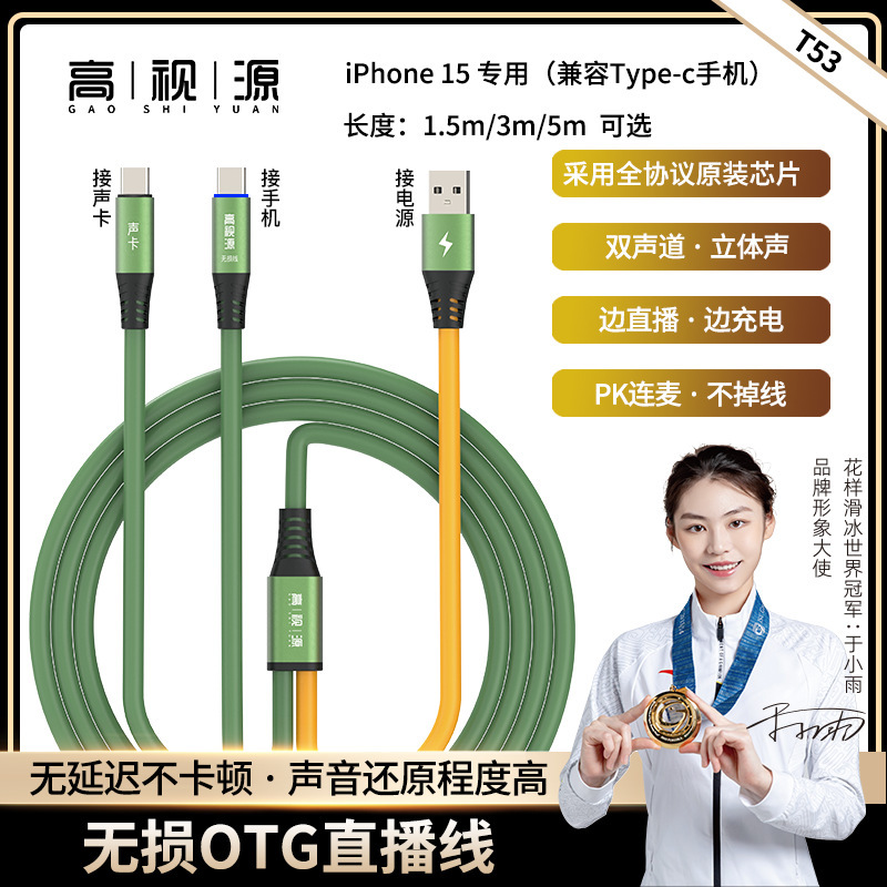 跨境新款适用苹果otg数据线声卡音频耳机多功能Typec直播通用线|undefined