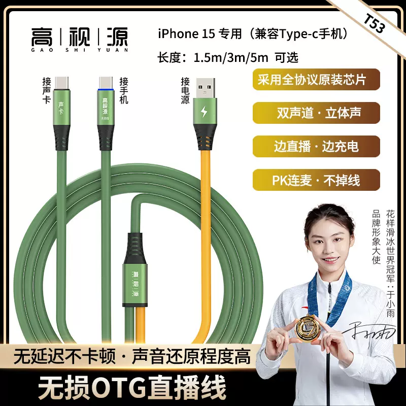 跨境新款适用苹果otg转接线声卡音频耳机多功能Typec直播专用线