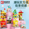 Senbao City Streetscape compatible Lego Small Blocks wholesale Assemble children Puzzle diy Toys gift Decoration