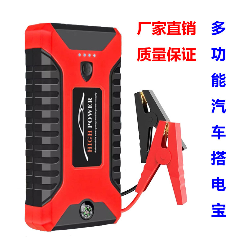 汽车应急启动电源大容量搭电宝12V汽车启动器汽车电瓶搭电神器