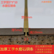 加厚纯黄铜水磨石铜条线 纯铜黄铜水磨石铜条大理石地面分割镶嵌