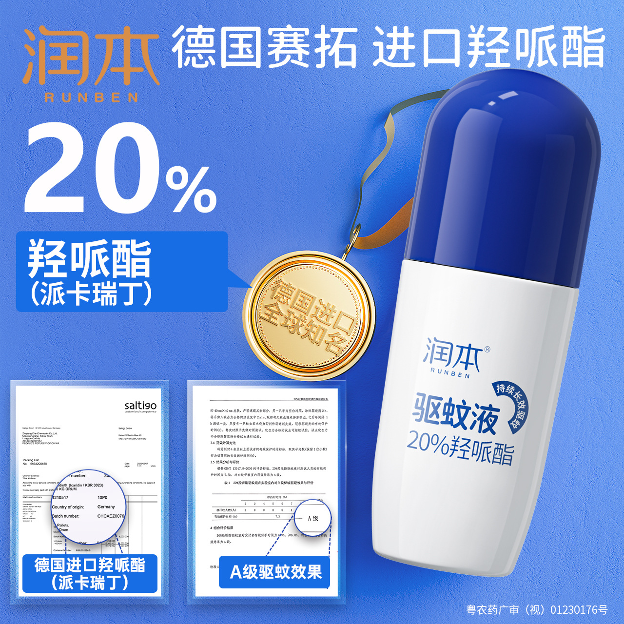 Runben mosquito repellent liquid, baby mosquito repellent water, children and pregnant women mosquito repellent spray, mosquito repellent outdoor special toilet water