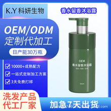 ����OEM//��ˮ��������ԡ¶���\ȥ����Ů��ϴ������¶��ԡҺ�aˮ