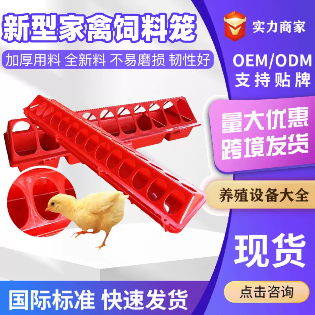 长方形鸡鸭鹅鸽子食槽水槽家禽喂食器厂家批发鸡鸭鹌鹑防撒鸡食槽