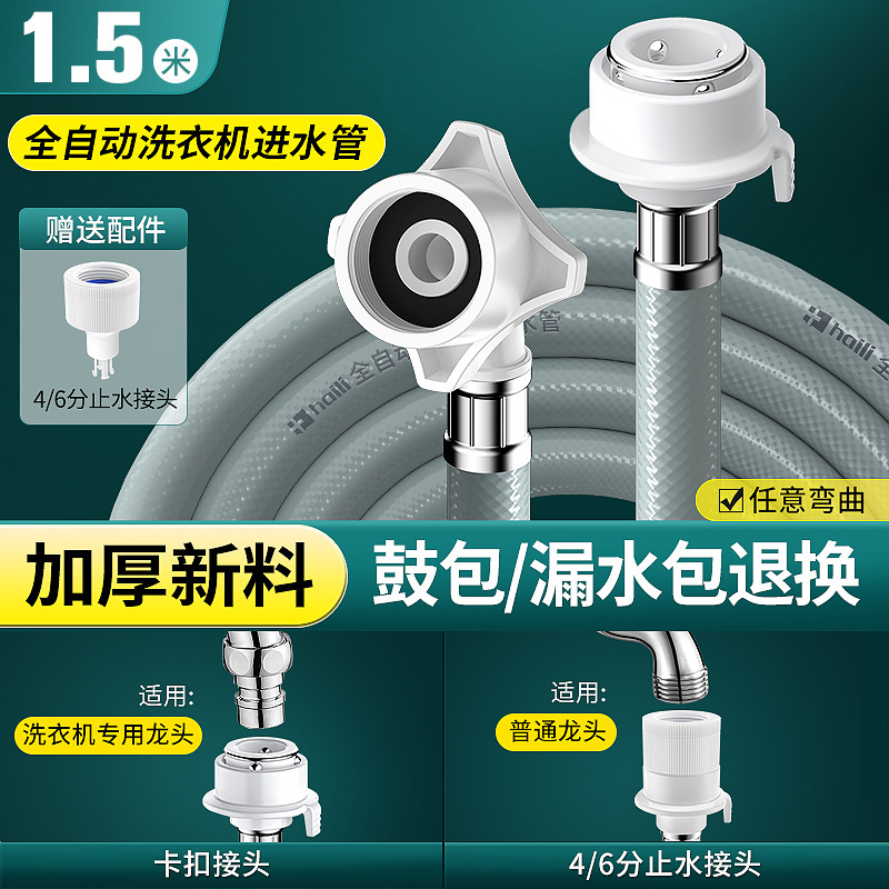 全自动洗衣机进水管软管加长上水管海尔通用延长管接头接口对接器|undefined
