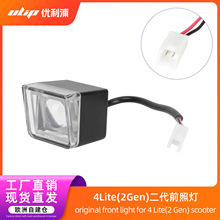 4Lite(2Gen)二代前照灯电动滑板车原装前大灯LED车头灯行车灯配件