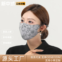 秋冬新款女士保暖口罩刺绣防风防寒立体透气复古高颜值护眼角面罩