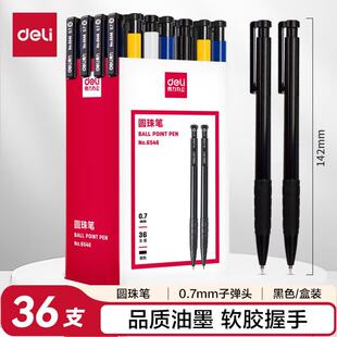 ����6546�A��P0.7mm�ӏ��^�����͹P�k���ľߺڼt�{ɫ���l36֧/��