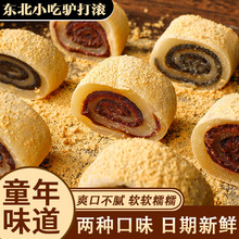 正宗东北驴打滚纯手老北京特产驴打滚糕点心小吃休闲零食批发