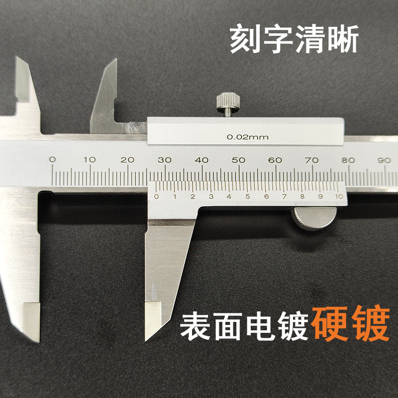 ✅批发游标卡尺高精度工业用游标卡尺150mm不锈钢材质游标卡尺0-1