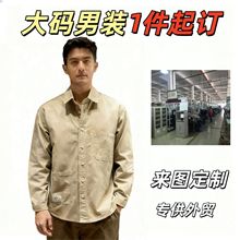 定制男款牛仔外套男上衣大码男装潮牌港风日系宽松百搭牛仔衬衫