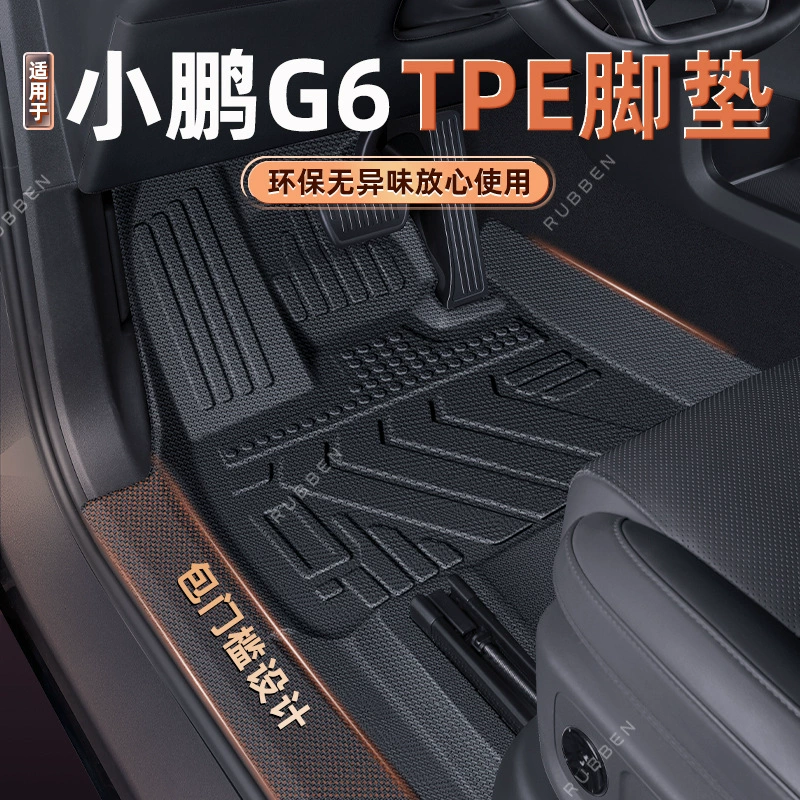 Подходит для 24 и 25 моделей Xpeng G6, специальные коврики для порогов из ТПЭ, специальные автомобильные коврики с двойным слоем и большой окантовкой.