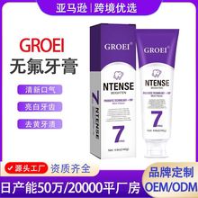 GROEI无氟牙膏SP7紫色亮白去黄烟渍牙结石清新口气益生菌亮白牙膏