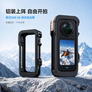 �m��ӰʯInsta360 X6�û\�X�Ͻ�߅���X���o����ˤ��ײ������