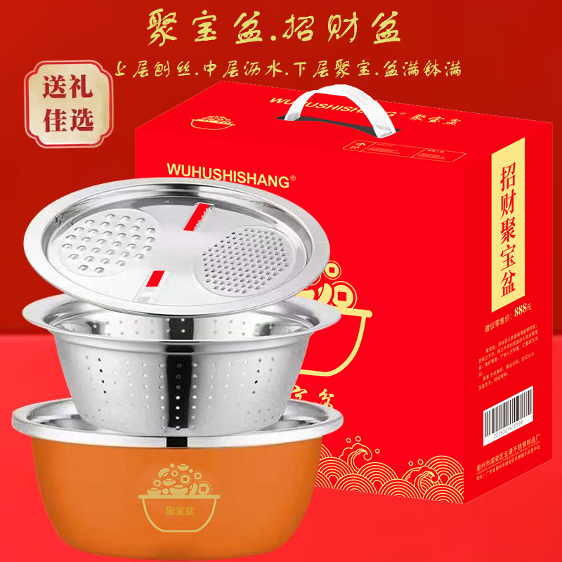 招财进宝不锈钢聚宝盆三件套盆刨丝盆多功能沥水盆厨房洗米筛礼品