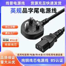 UKCA BS-1363�J�CӢ���Դ��13A���U�z3оC13Ʒ��β ASTASASO���~