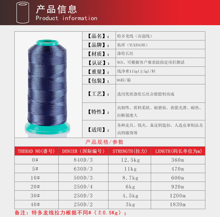 0#-40#彩色特多龙珠光线