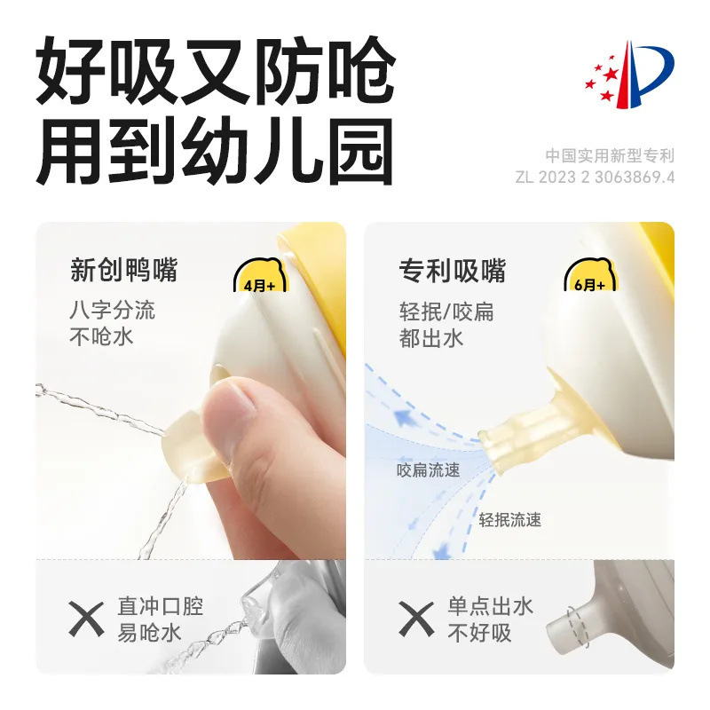 【正品包邮】皇宠好吸保温奶瓶学饮杯宝宝喝水吸管鸭嘴杯子不锈钢|undefined