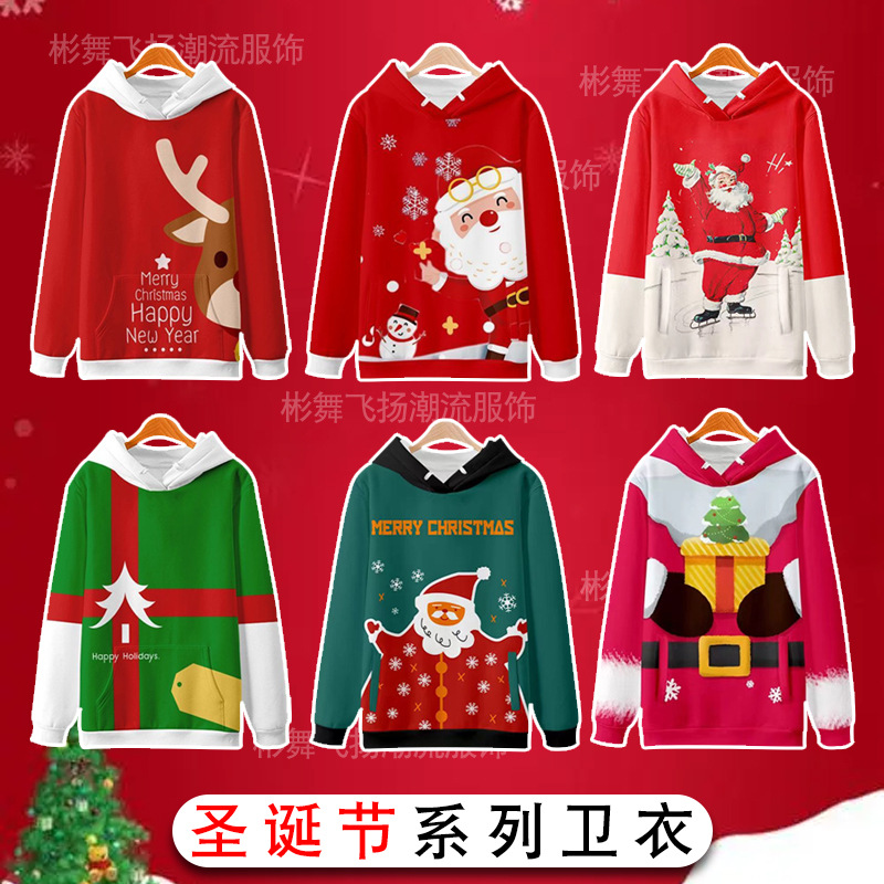 圣诞节卫衣外套秋冬麋鹿红色情侣装Christmas圣诞老人儿童衣服潮|ms