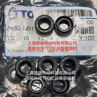 ̨��̨ȫTTO�ͷ��ꑿ�����ȹǼ��p��FB�ͷ� TTO A852 TC10-18-7