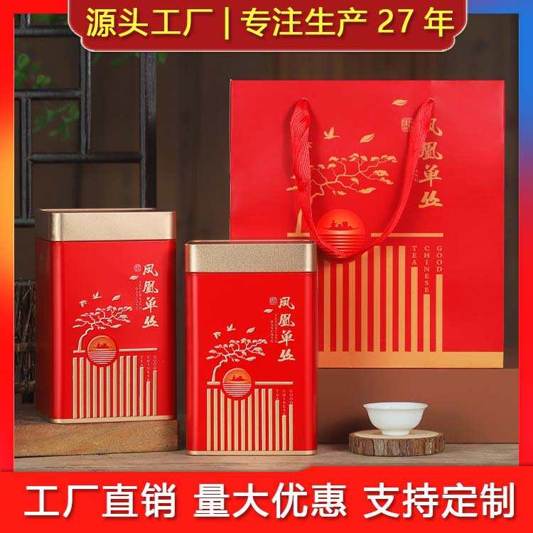 漂洋流香系列金属密封茶叶罐凤凰单丛250g马口铁罐送礼包装一斤装