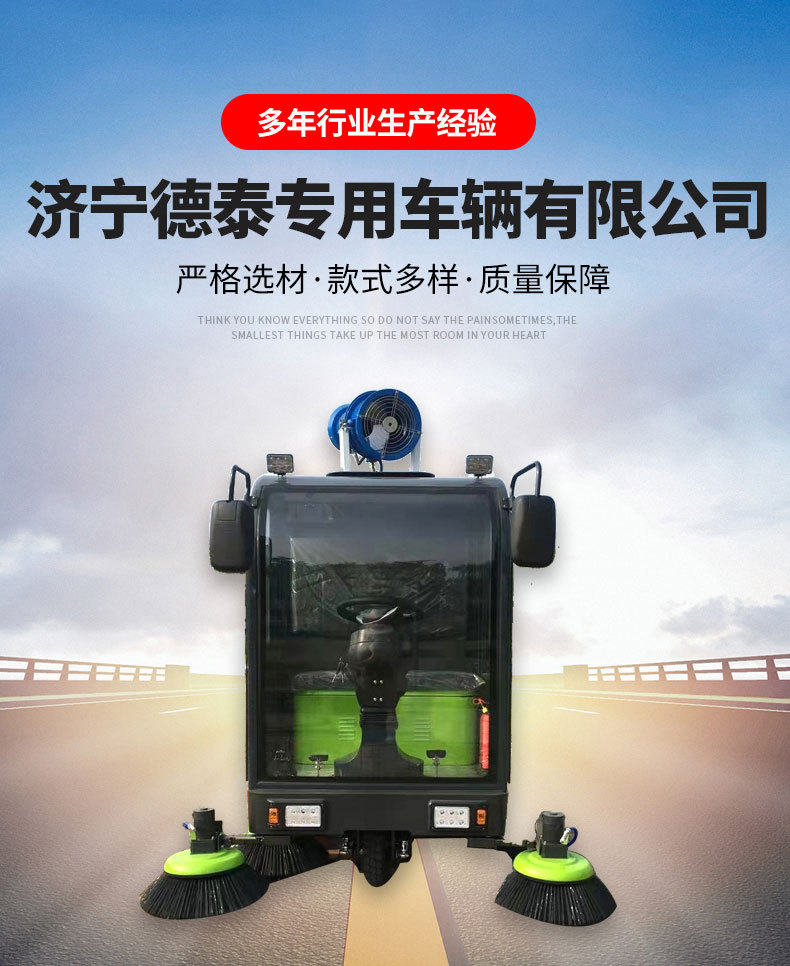 扫地车_01.jpg