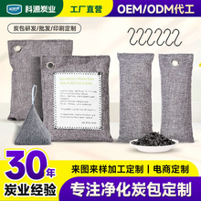 定制除甲醛活性炭包新车专用去异味竹炭包高效吸附甲醛净化空气