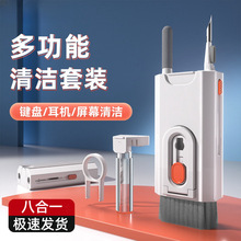 多功能笔记本电脑清洁套装键盘手机屏幕清洁擦除灰尘工具清洁专用