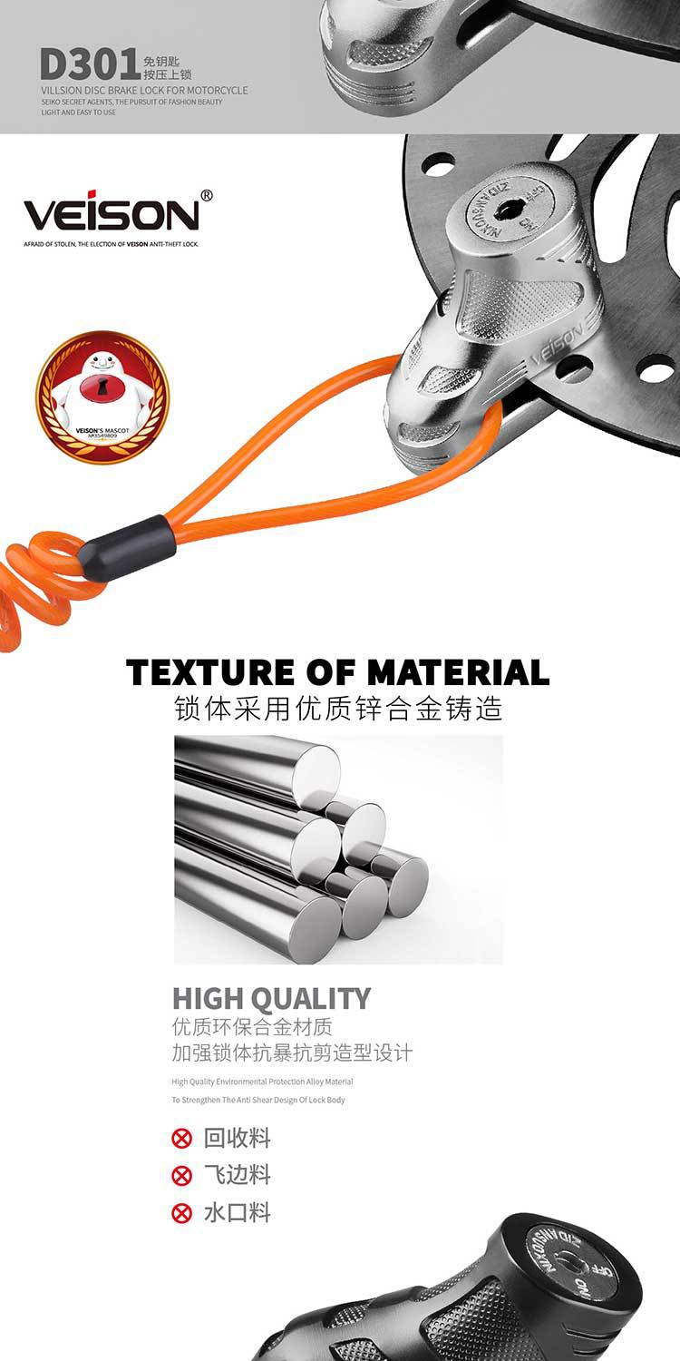 Suitable for Veison/Vicen Disc Brake Lock Motorcycle Mountain Bike Bicycle Lock Motorcycle Lock Electric Vehicle