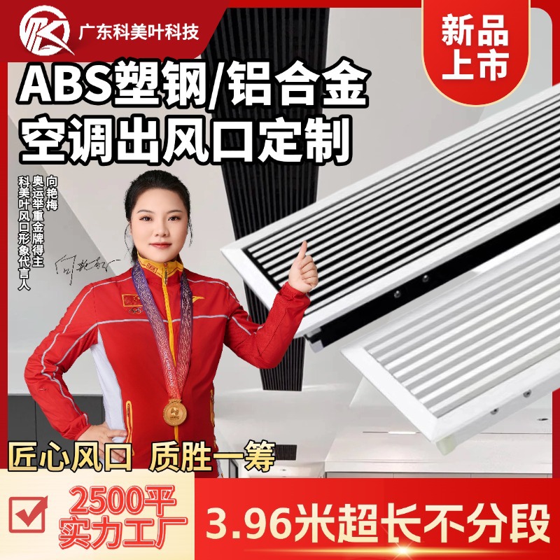 定制空调出风口abs塑钢铝合金极窄线形风口石膏板腻子预埋无边框
