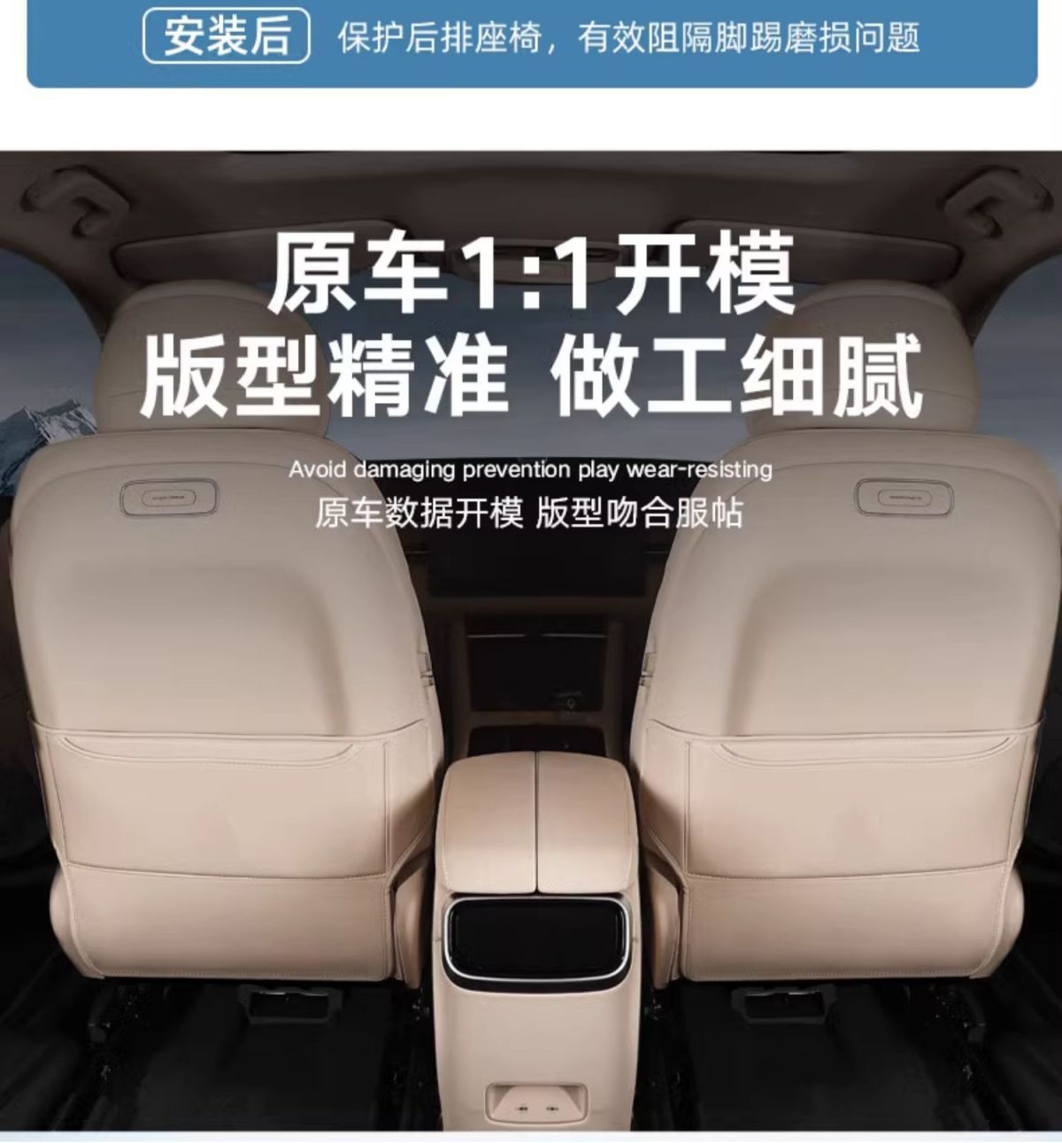 Suitable for Wenjie M7 Rear Seat Anti-Kick Pads, Aito Wenjie M7 Front and Rear Anti-Kick Pads, Universal for All Seasons, Seat Back Protector