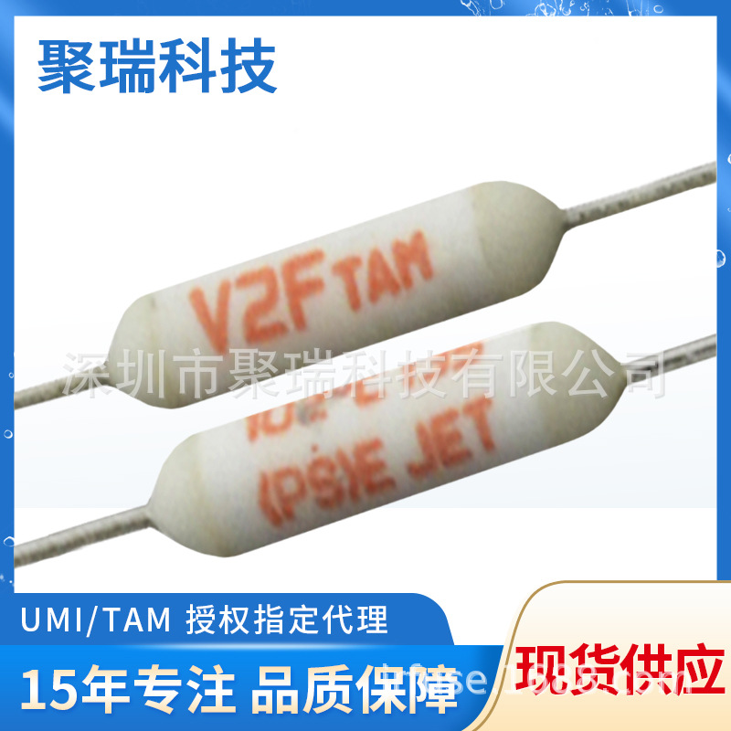 温度保险丝V2F 102度3A TAM日本田村温度保险丝