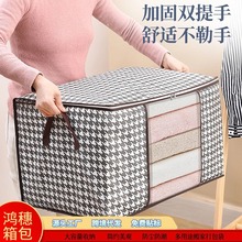千鸟格家用棉被衣物收纳无纺布防尘防潮被子衣物整理可折叠收纳袋
