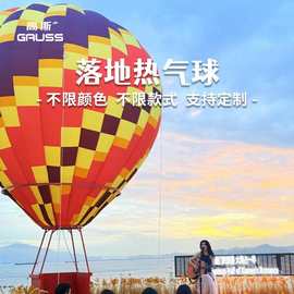 大型充气落地热气球春季热卖户外景区打卡网红美陈厂家直销