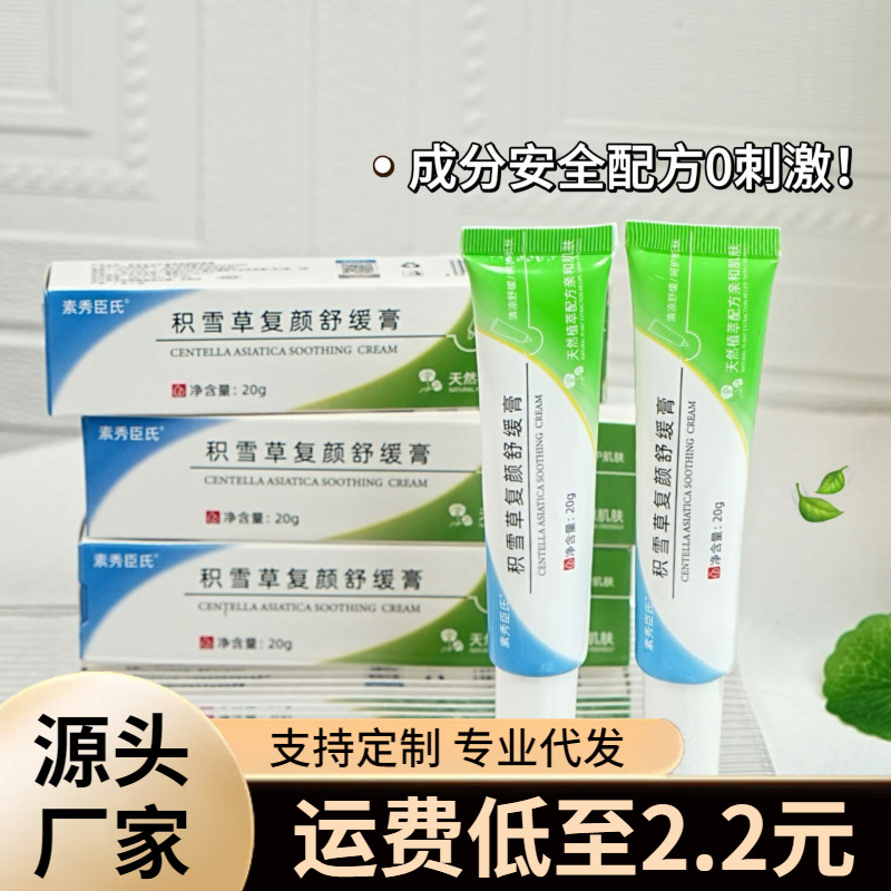 Suxiu Chen 's asiatica facial rejuvenecimiento crema para la piel hidratante crema acné rejuvenecimiento asiatica facial image 3