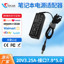 平板电脑充电器 适用于联想笔记本充电器 20V3.25A接口电源适配器