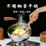 特厚宝宝家用泡面雪平锅