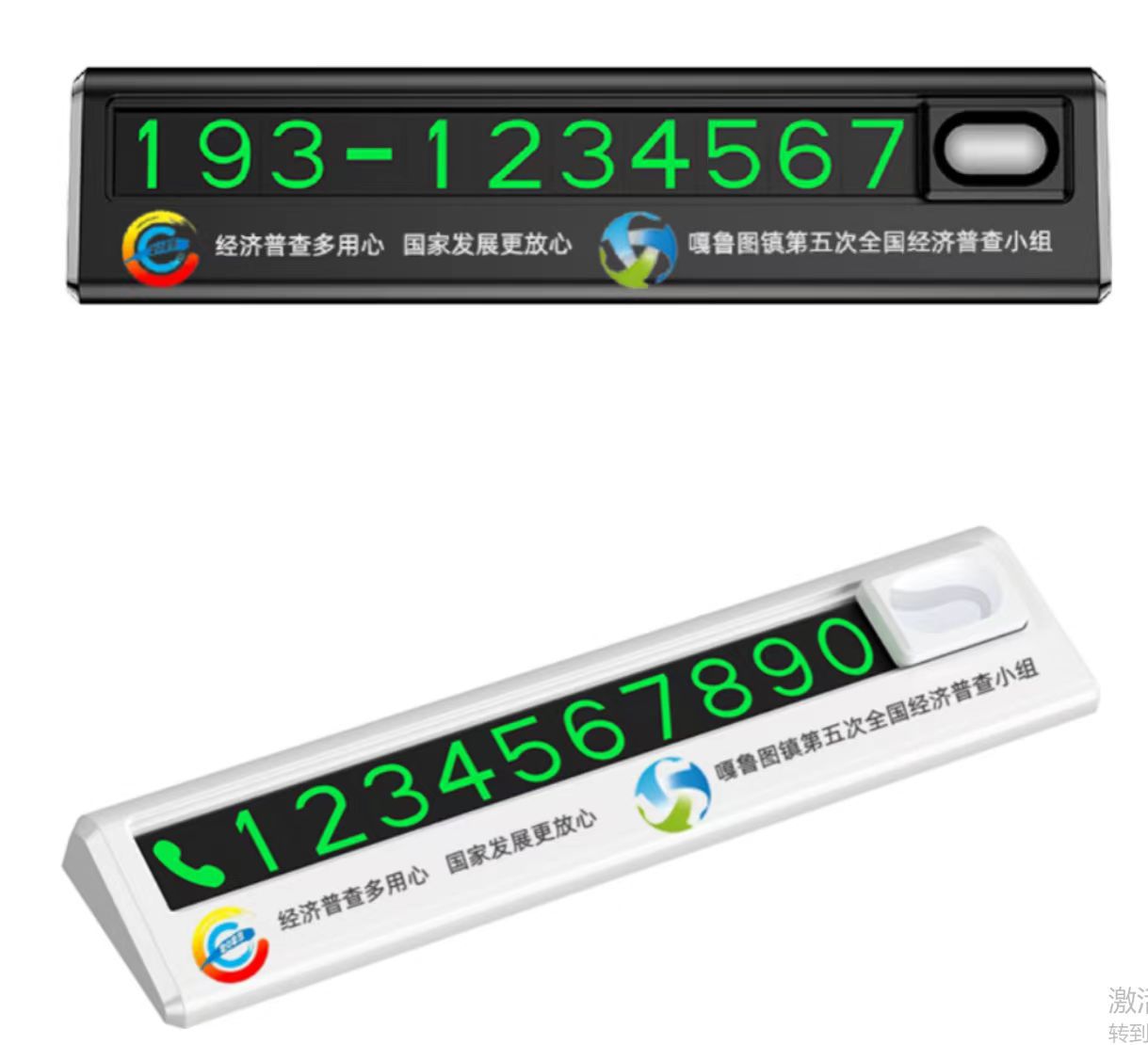 Parking Phone Number Plate, High Temperature Resistant Temporary Parking Sign for Car, Luminous Temporary Parking Phone Number Plate, Advertising Scrolling Sign