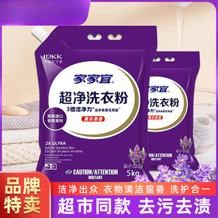 Jiajiayi Xuanxiang Laundry Detergent Bagged Fragrance Ultra-Clean Stain Removal Household Pack Easy to Rinse with Spout Moisture-Proof Free Shipping
