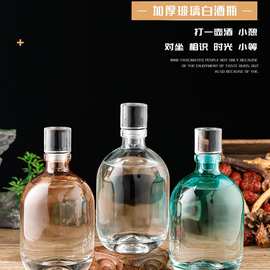 晶白透明瓶透明喷涂玻璃瓶山东酒类包装公司酒瓶厂500ml酒瓶
