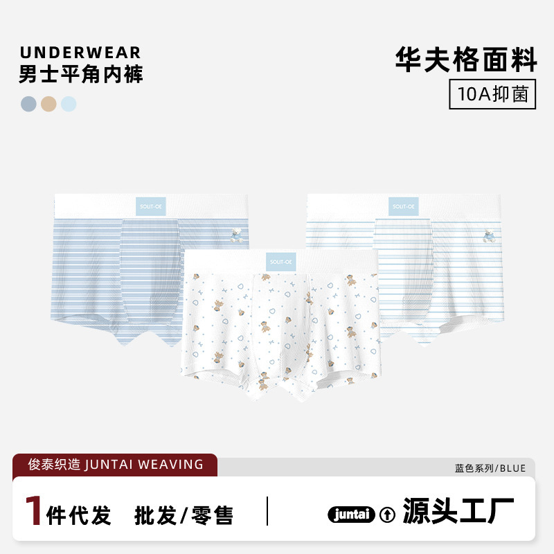 2026 New Style Men's Waffle Mid-Waist Skin-Friendly Breathable Antibacterial Summer Fresh Men's Boxer Briefs Wholesale 2026 New Style Men's Waffle Mid-Waist Skin-Friendly Breathable Antibacterial Summer Fresh Men's Boxer Briefs Wholesale