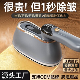 New steam iron folding handheld ironing machine portable rotatable ironing machine household ironing clothes digital display cross-border