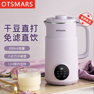 New Soybean Milk Machine Small Household Automatic Wall Breaking Machine Multifunctional Mini Auxiliary Food Cooking Machine No Boiling