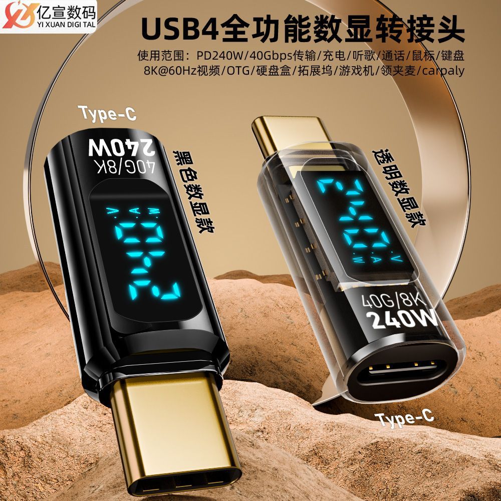 240WTYPE-C female to TYPE-C male digital screen display adapter is suitable for Apple 15PROMAX