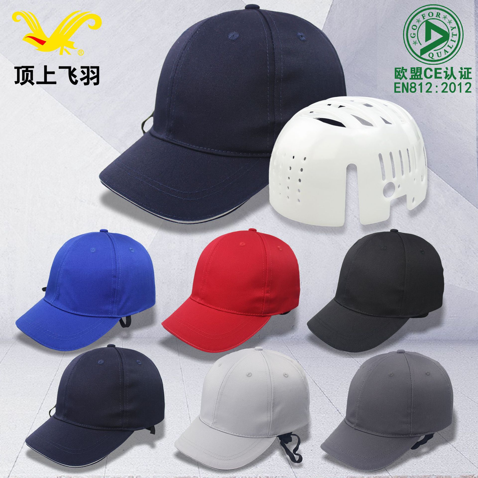 棒球款夏季轻便型防碰帽防撞帽工作帽pe帽壳透气安全布帽可做logo